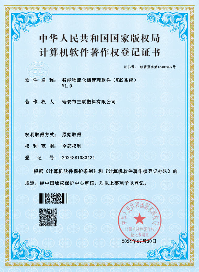 12微信图片_20240812200255.png