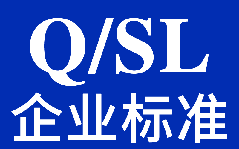 《围栏配件》Q/SL 002-2004